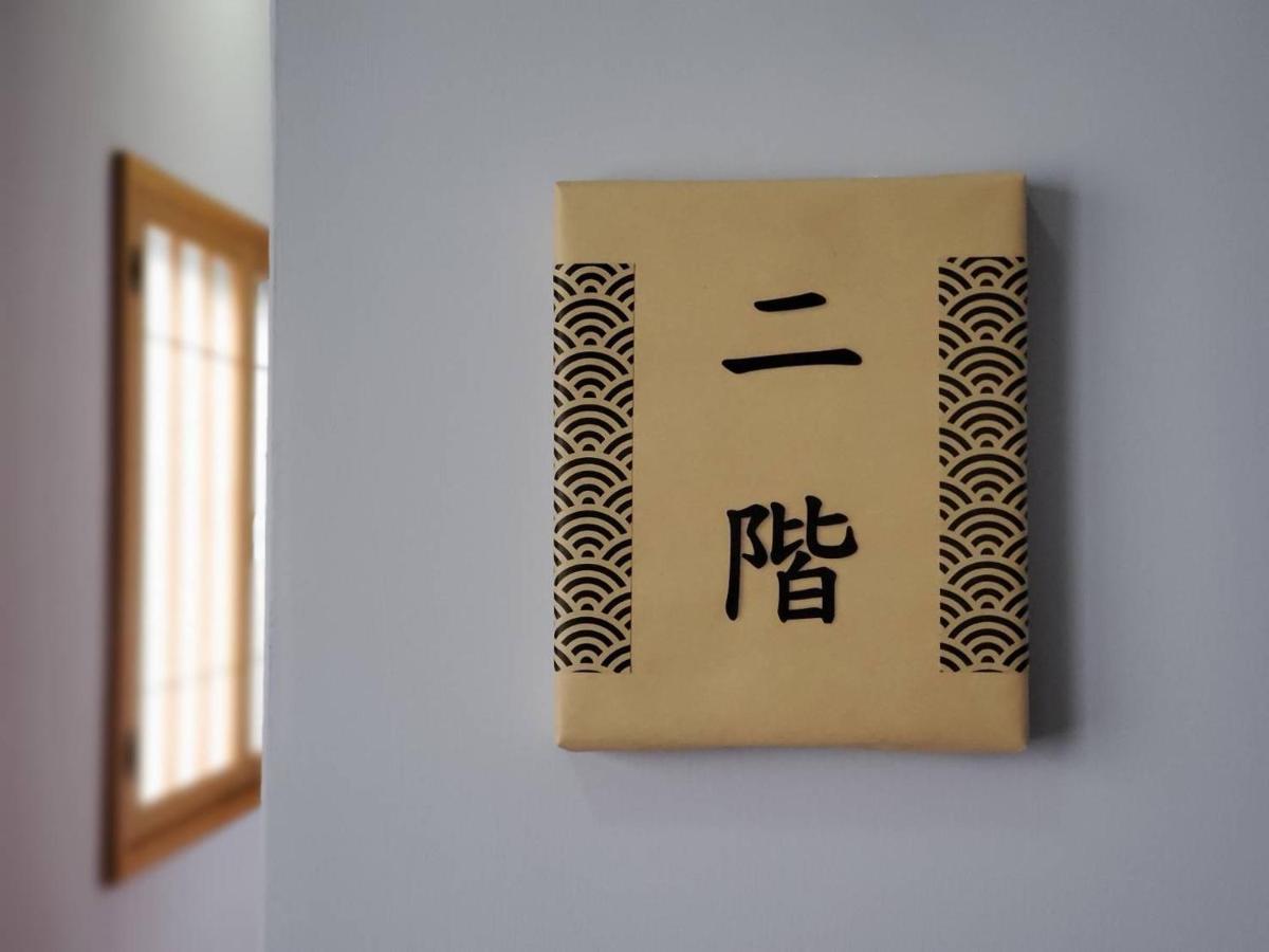 Bed and Breakfast 梨幸日和 Good Days In Liko à Kaohsiung Extérieur photo