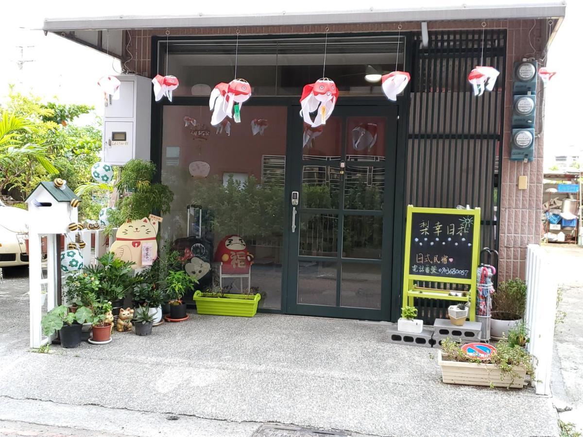 Bed and Breakfast 梨幸日和 Good Days In Liko à Kaohsiung Extérieur photo