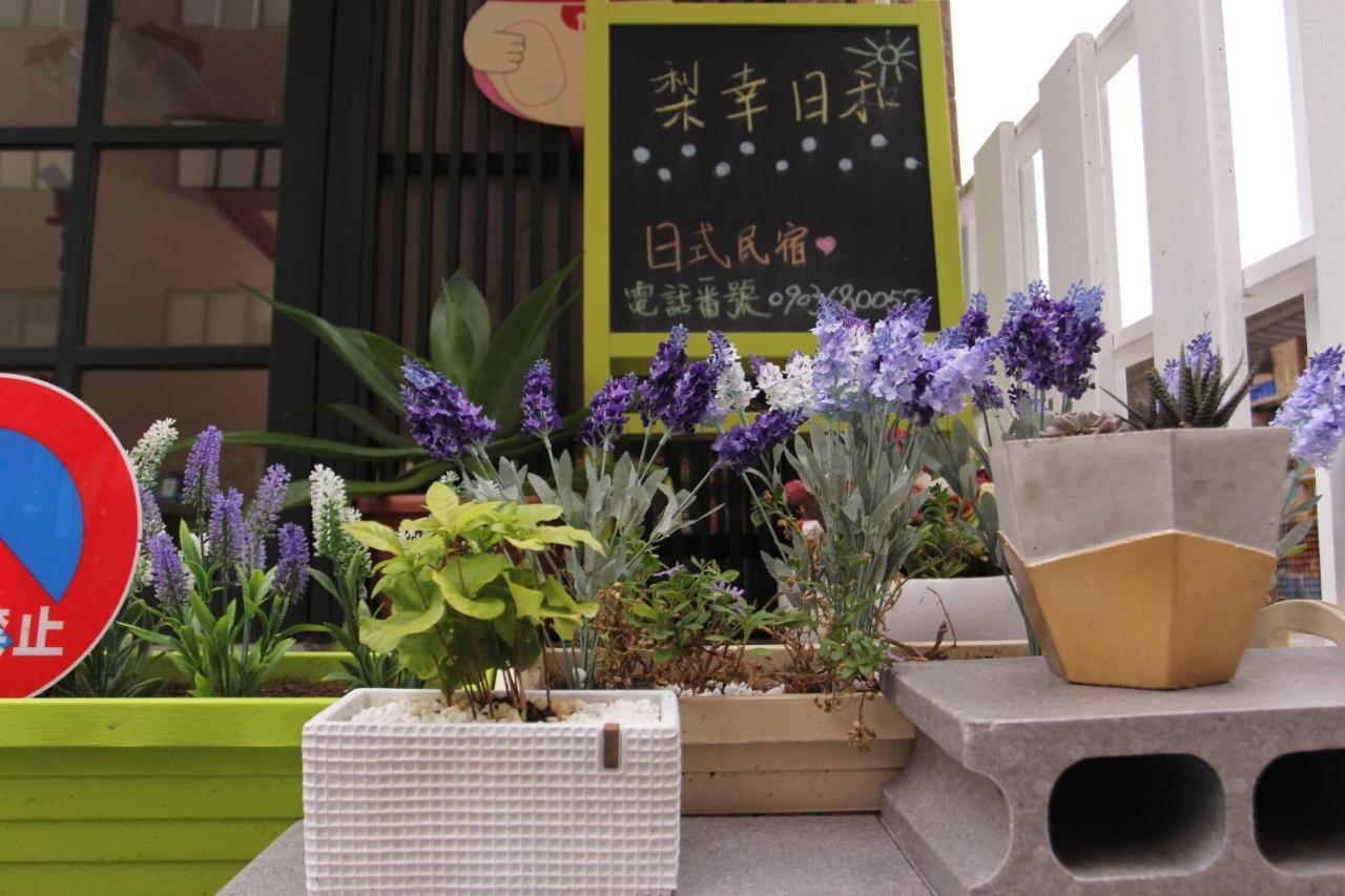 Bed and Breakfast 梨幸日和 Good Days In Liko à Kaohsiung Extérieur photo